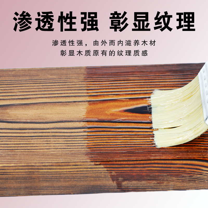 木油防腐户外亮光清漆透明色防水耐候木器木漆木蜡油实木家具桐油