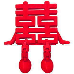 结婚礼立体喜字摆件婚房布置订婚拍照道具氛围感装饰婚庆用品大全