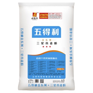 五得利面粉三星金系列富强小麦粉25kg商家用50斤白面包子饺子馒头