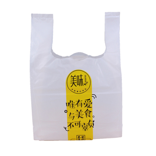 食品塑料袋一次性袋子炸鸡快餐小吃餐饮汉堡店鸡排外卖打包袋手提