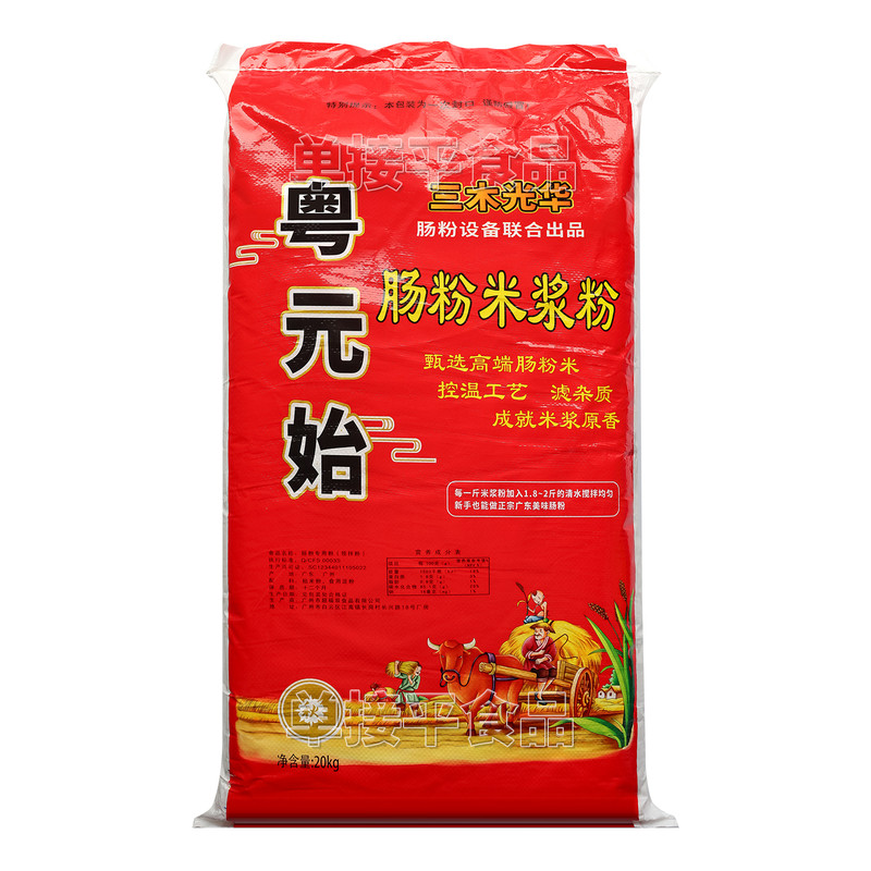 粤元始【三木光华】联合石磨肠粉米浆粉20kg广东餐饮商专用粘米粉