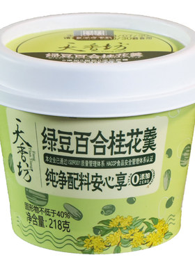 【一口清凉】天香坊绿豆百合羹