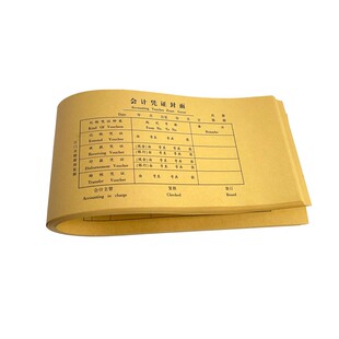 江门市财政局会计凭证封面一体式装订凭证封面牛皮纸财务凭证封面