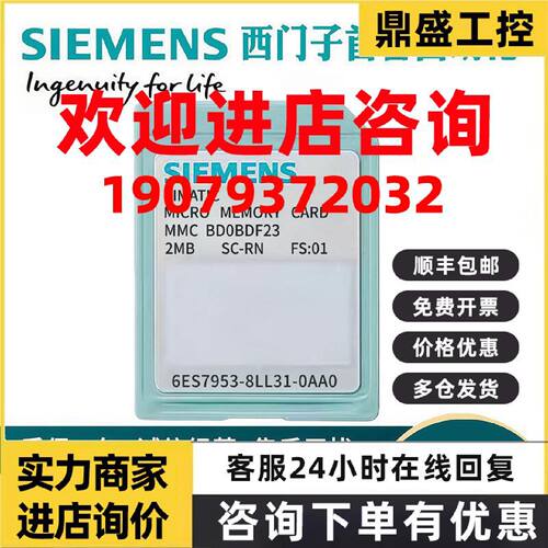 议价6ES7953-8LL31/8LL30/8LL20/8LL11-0AA0西门子2MB存储卡内存