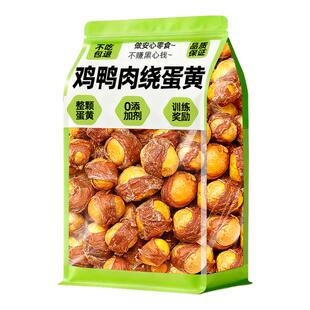 狗狗零食宠物小狗鸭肉干绕蛋黄磨牙棒小型犬大中训练奖励幼犬比熊