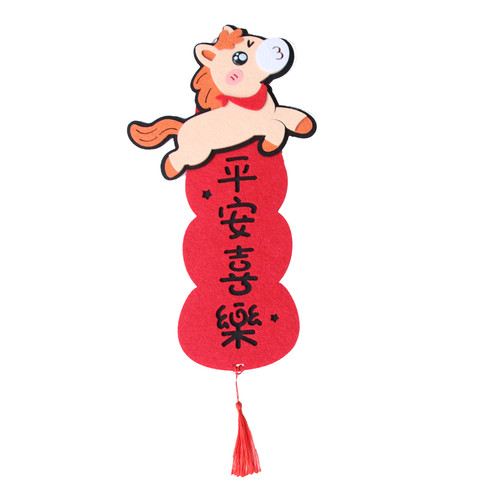 2026新年毛毡卡通可爱小对联马年创意福字门贴家用春联挥春装饰