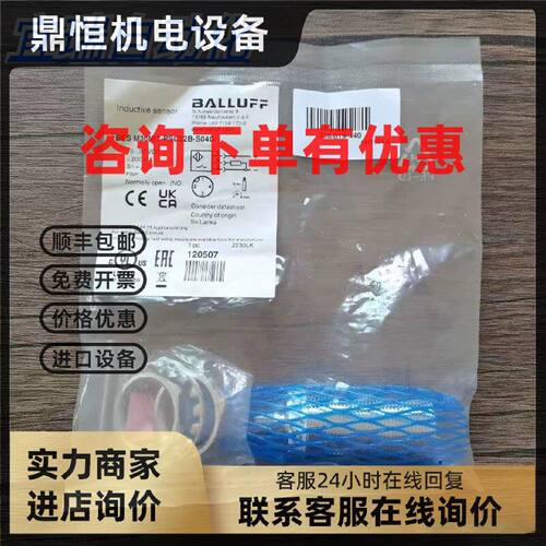 议价全新原装正品 巴鲁夫 BES M30MI1-PSC22B-S04G 传感器 现货销