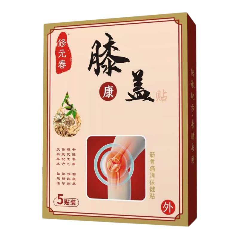 修元春膝盖康贴每盒五贴买就送膝部防护用品