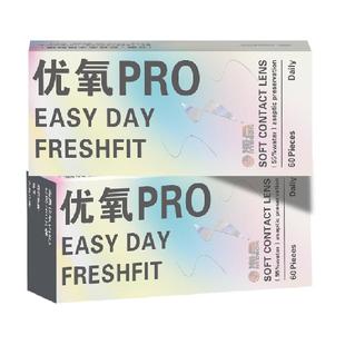 详情领淘金币更优惠】海昌日抛隐形眼镜优氧透明囤货装舒适性价比