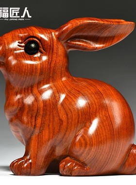 花梨木雕兔子摆件三合十二生肖实木兔属兔家居客厅红木装饰工艺品