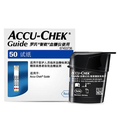 罗氏智航医院同款原装进口