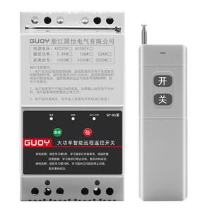 220v/380v三相水泵电机遥控开关