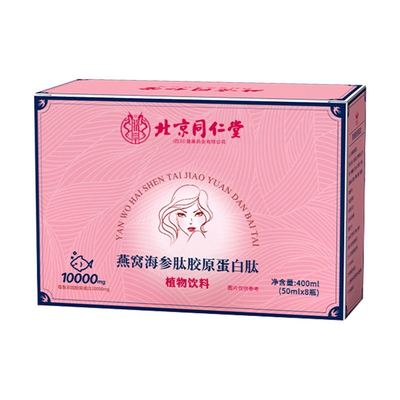 胶原蛋白肽口服液买1送1