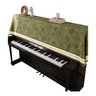 钢琴防尘罩电子钢琴通用琴顶遮尘盖布现代简约万能轻奢高档遮灰布