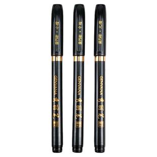 金万年秀丽笔小楷美术专用书法笔软笔彩色柔绘笔中楷大楷练字帖可加墨秀气笔自带笔锋的笔学生练字墨水补充液