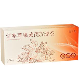 【升级版】谷方集红参苹果黄芪茶素颜水麦冬红枣枸杞组合泡水茶包