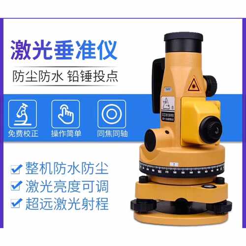 FOIF苏州一光激光垂准仪DZJ2/苏一光垂直仪/铅锤仪/矿—议价