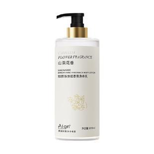 山茶花身体乳秋冬滋润皮肤干燥保湿留香体香氛男女士润肤烟酰胺