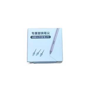 适用于学而思AI学习学练机手写笔配件手写笔替代笔尖笔芯替换笔头