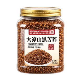 苦荞茶四川大凉山特产级养生饭店专用黑苦荞米茶正品官方旗舰店
