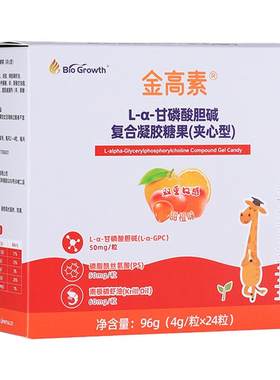 金高素L-α-甘磷酸胆碱凝胶糖果