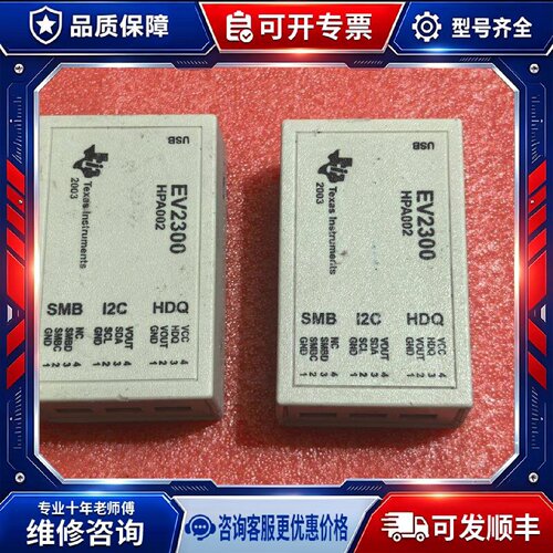 【议价-可维修】EV2300 /均有货