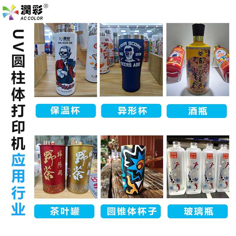 工业uv打印机 圆柱体化妆品万能打印设备流水线 uv酒瓶印刷机厂家