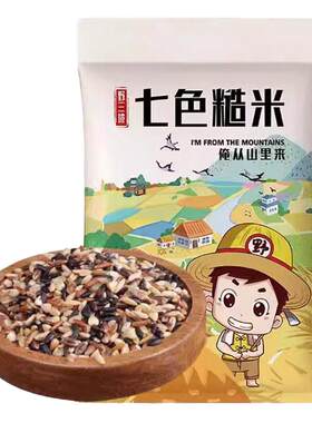 健身七色糙米饭五谷杂粮