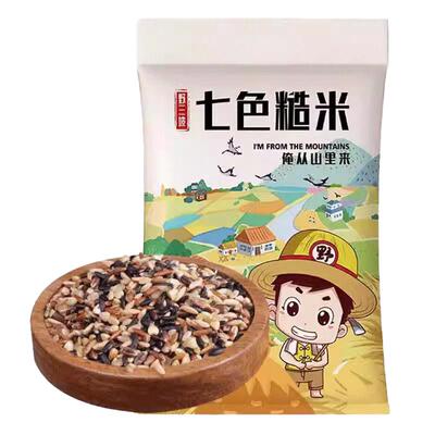 健身七色糙米饭五谷杂粮