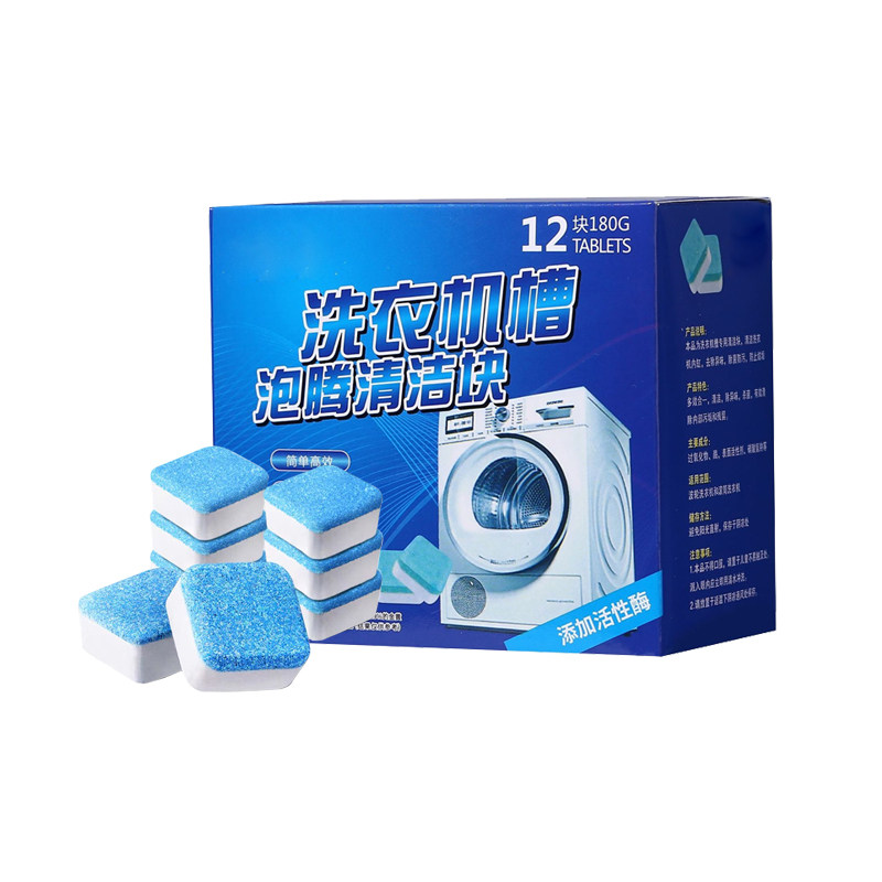 U先试用 洗衣机槽清洗剂泡腾片全自动滚筒泡腾清洁片杀菌消毒