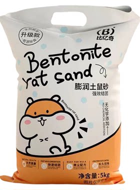 比亿奇小宠物去臭尿砂