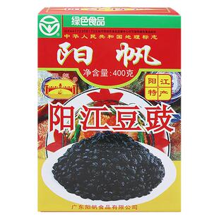 阳帆牌阳江豆豉官方旗舰店广东特产正宗风味黑豆豉蒸排骨鱼炒菜用