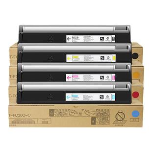 西谷兼容东芝2051C/2550C/2050C碳粉盒 FC30C彩色复印机墨盒 高清打印 大容量易加粉