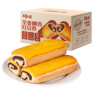 百草味全麦椰香红豆卷面包800g糕点零食休闲健康食品早餐下午茶