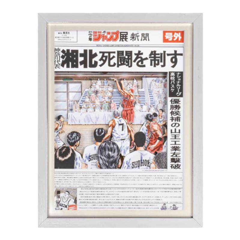 灌篮高手jump50周年日本装饰画3D