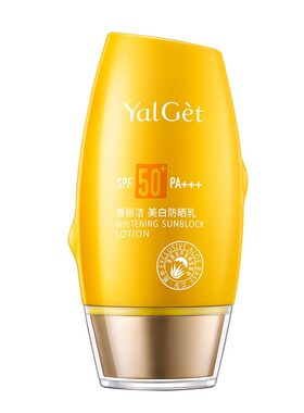 雅丽洁美白防晒霜女面部隔离户外防晒乳清爽不油腻官方旗舰店正品