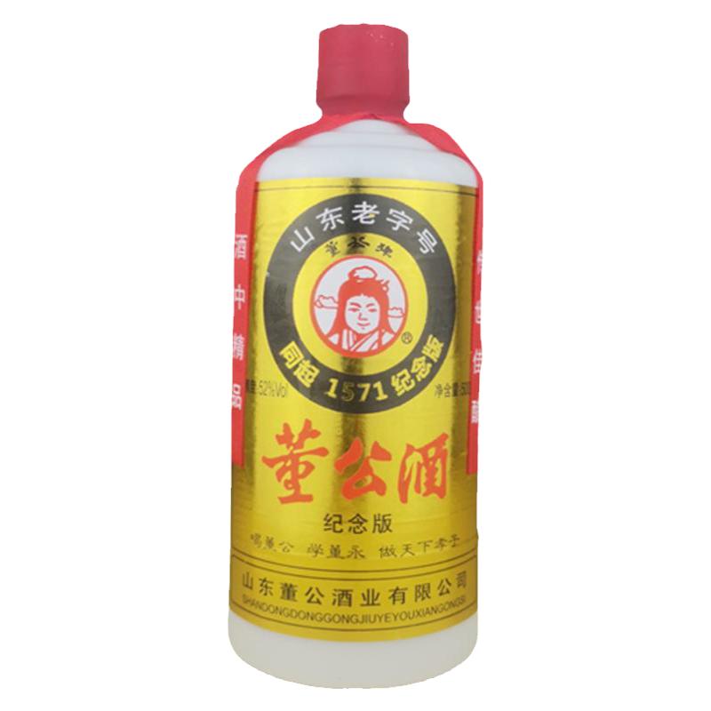 董公酒官方旗舰店52度纪念收藏白酒/调香白酒