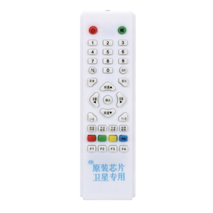户户通大小锅原装机顶盒遥控器