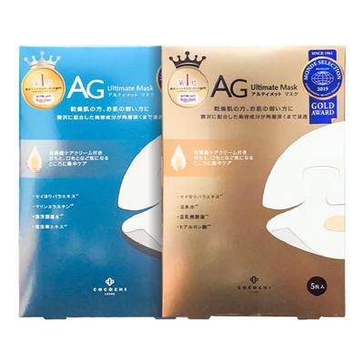 日本ag抗糖面膜清洁紧致提亮