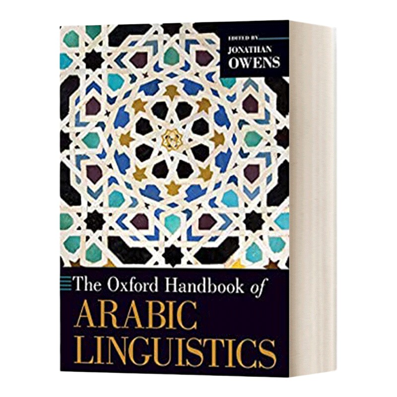 英文原版 The Oxford Handbook of Arabic Linguistics  牛津阿拉伯语语言学手册 英文版 进口英语原版书籍