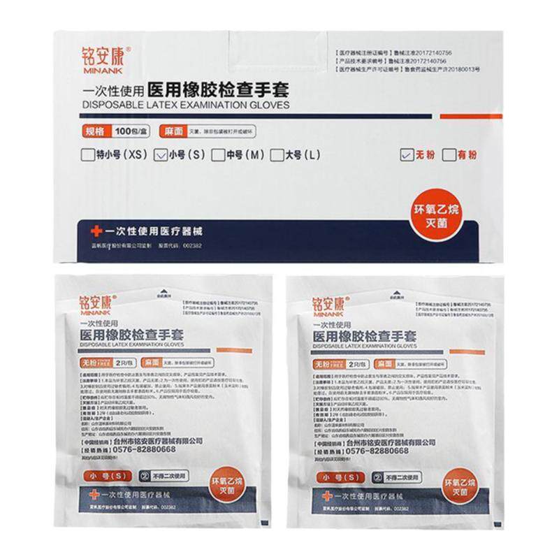 医用一次性无菌橡胶乳胶检查手套医用手套