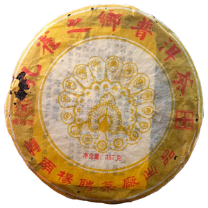 杨聘号熟茶云南普洱茶陈香饱满