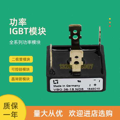 议价全新整流桥模块VBO36-14NO8 VBO36-16NO8 VBO36-18NO8