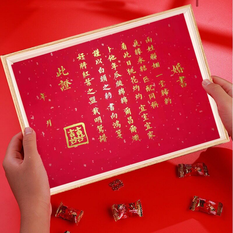 速发订婚书直供手写民国婚书相框书中国风结婚礼物送日子喜帖下i.