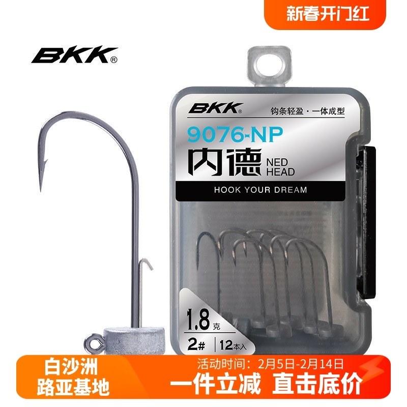 BKK内德钩9076NP加强不倒翁蘑路亚铅头钩黑坑浮水虾野钓鲈鱼鳜鱼
