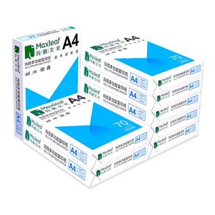 玛丽A4纸打印复印纸70g办公用品单包500张一包a4a5打印白纸80g草稿纸免邮学生用A4纸整箱5包装一箱批发包邮