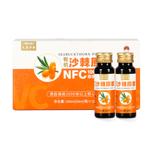 艾康沙棘原浆500ML有机小果沙棘原浆含油沙棘汁送礼装官方旗舰