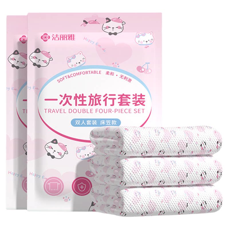 洁丽雅一次性床笠床单被罩枕套