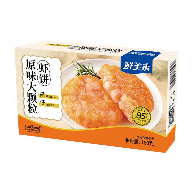 鲜美来95%虾肉含量无添加鲜虾饼