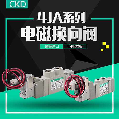 CKD电磁阀4JA219-06-E2-3代替SY5120-5LZD-01/4JA119-M5-E2-3